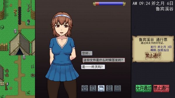 帝国入境所 CG回想 详情图 5