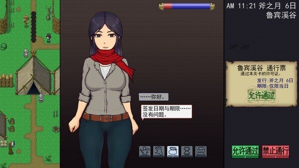 帝国入境所 剧情视觉小说 玩法截图 1