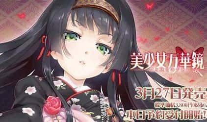 美少女万华镜 故事片段 资料图 5