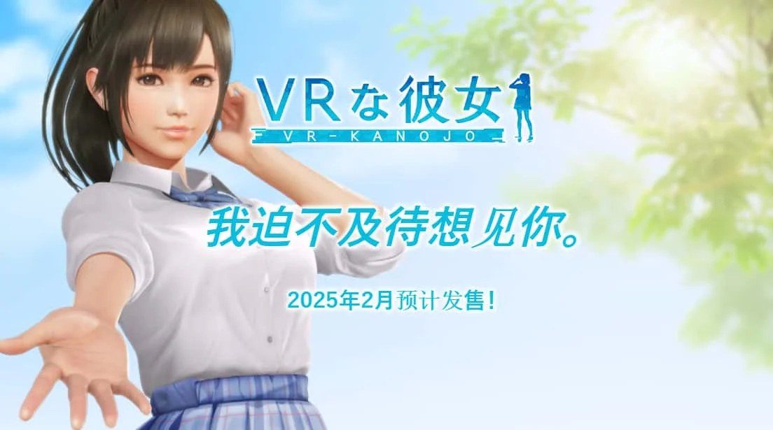 VR女友｜VR Kanoja 版本内容 内容截图 8
