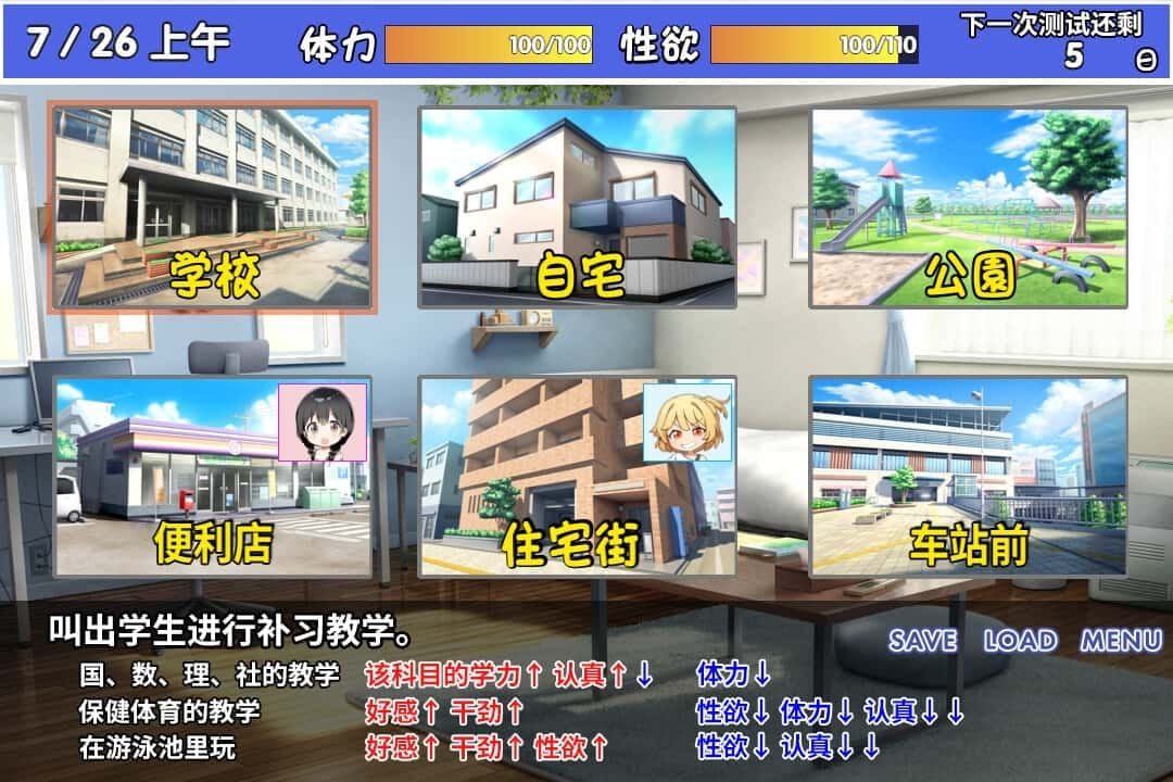 雌小鬼课堂 角色养成 详情图 4
