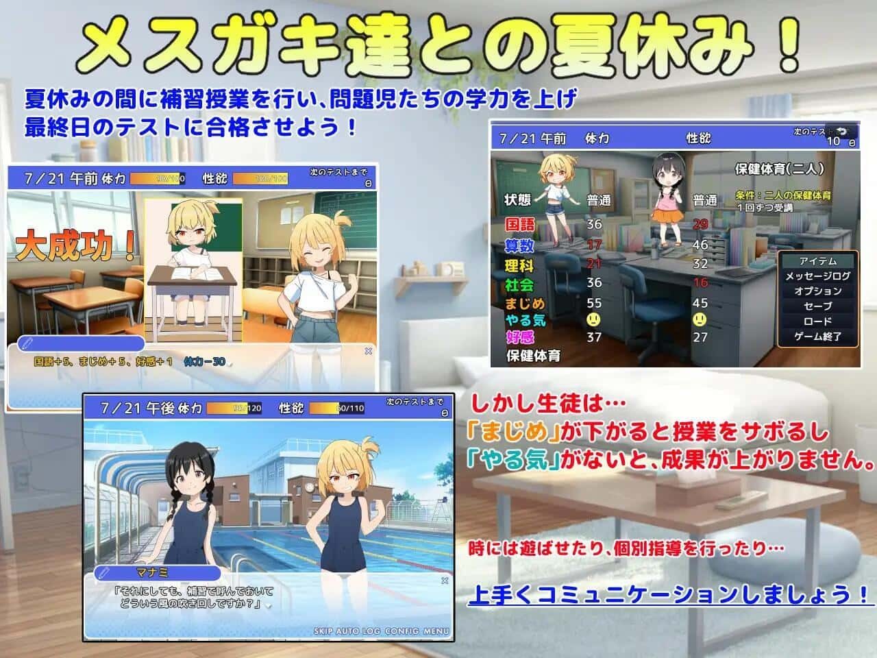 雌小鬼课堂 操作界面 演示图 1