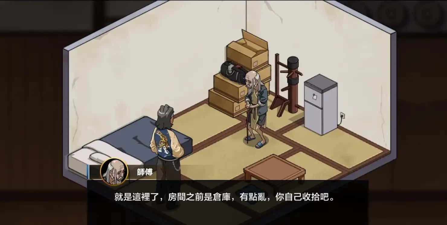 护身术道场 探索场景 画面 4