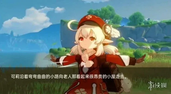 可莉的恶作剧 可莉的恶作剧攻略大全 任务流程与探索玩法 封面图