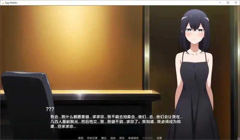 蛋少女 角色养成 展示图 1