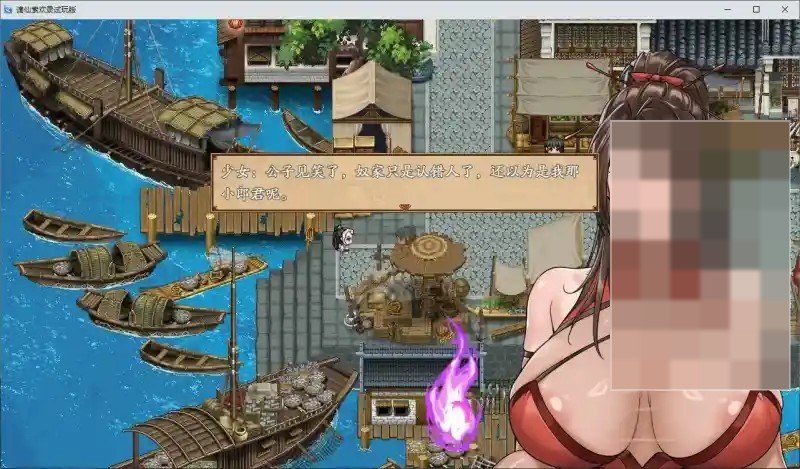 谪仙索欢录 章节事件 页面配图 2