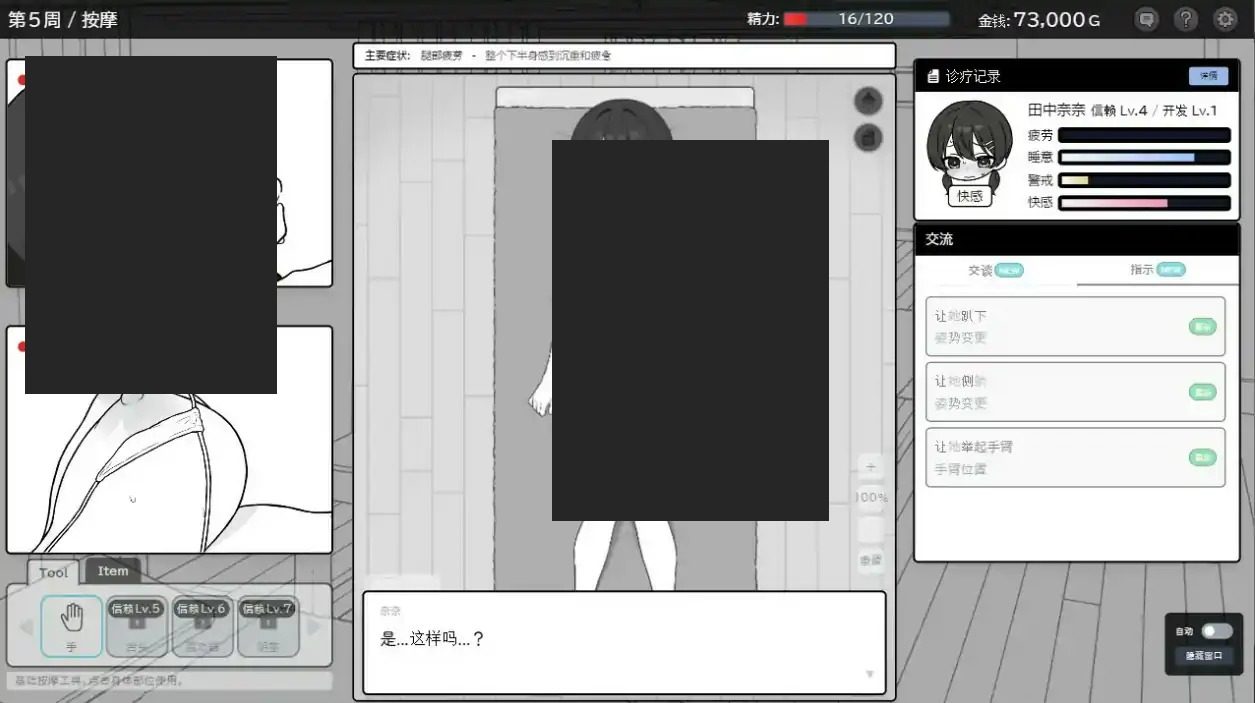 心跳加速！性感按摩 官方 正式版 官方 探索场景 详情图 4