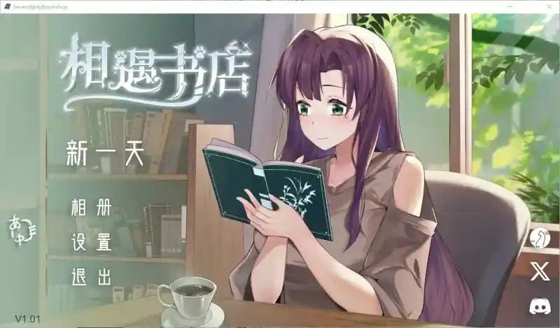 相遇书店 出会い本屋 .02官方 步兵版 任务推进 玩法截图
