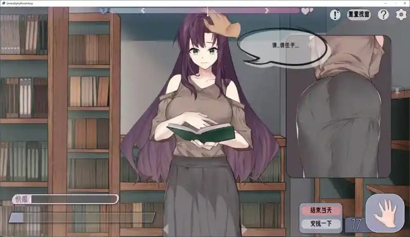 相遇书店 出会い本屋 .02官方 步兵版 探索场景 展示图 6