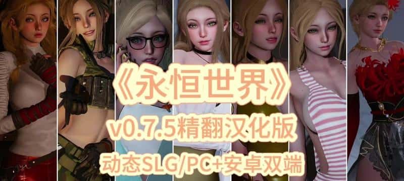 永恒世界 Eternum全息投影