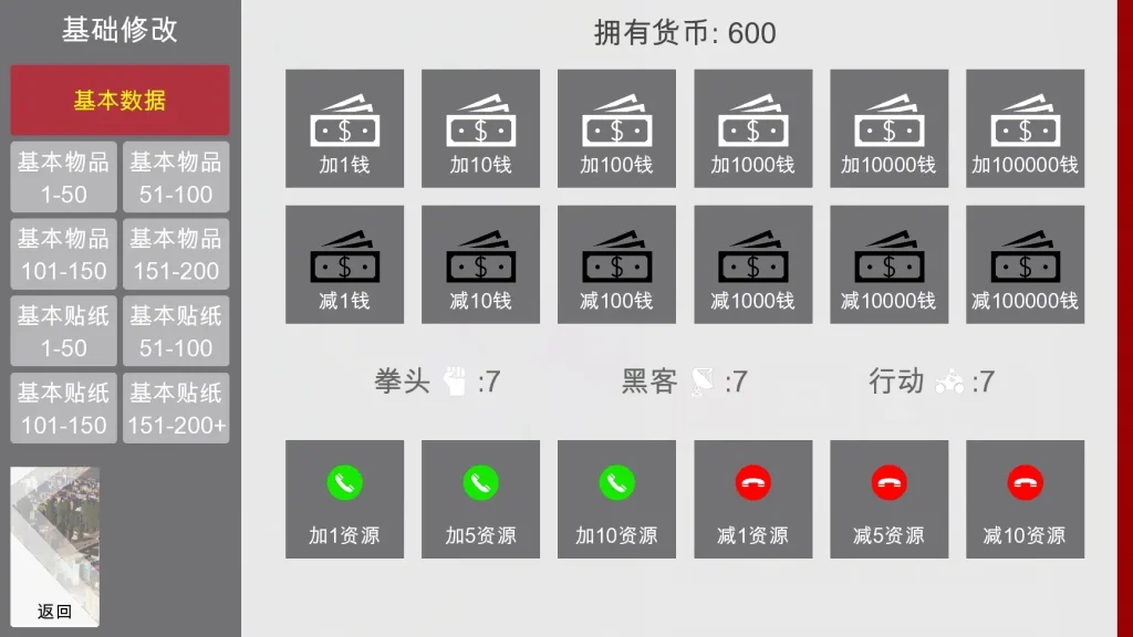 特工17 资源内容 资料图 7