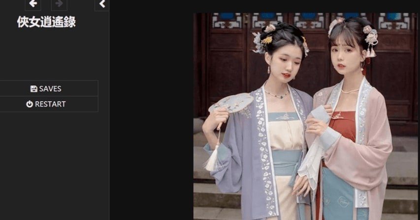 侠女逍遥录 主线事件 专题图 6