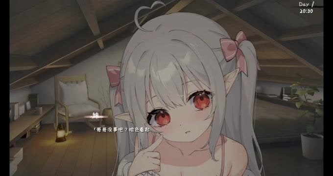 和存在感薄弱妹妹一起的简单生活 中文版 画面 8
