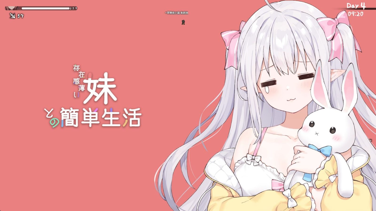 和存在感薄弱妹妹一起的简单生活 场景演出 专题图 1