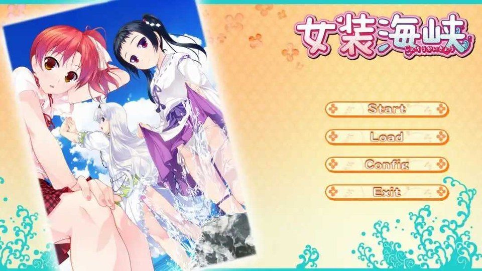 女装山脉R18官方汉化合集 场景演出 玩法截图 1