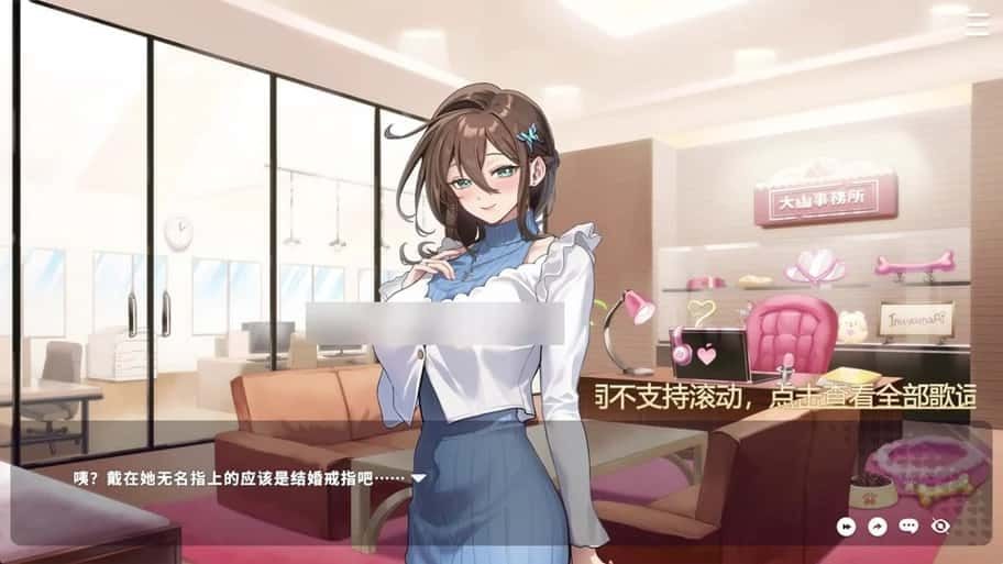 请成为最能干的VTuber吧！ 章节推进 内容截图 7