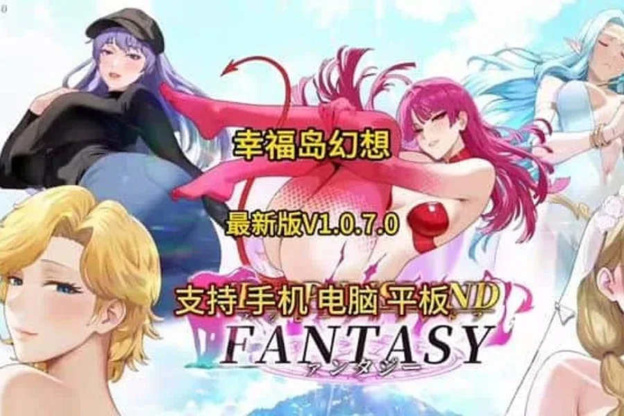幸福岛幻想_Fantasy of Bliss Island 角色路线 页面配图