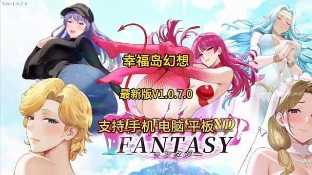 幸福岛幻想_Fantasy of Bliss Island 操作界面 画面 2