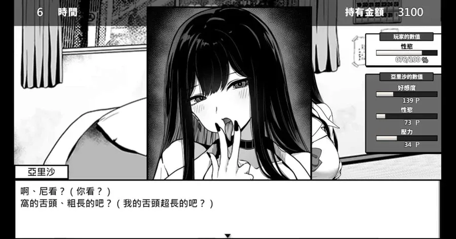 在校工室與JK共度的日常 在校工室與JK共度的日常顶级黄油剧情攻略 封面图