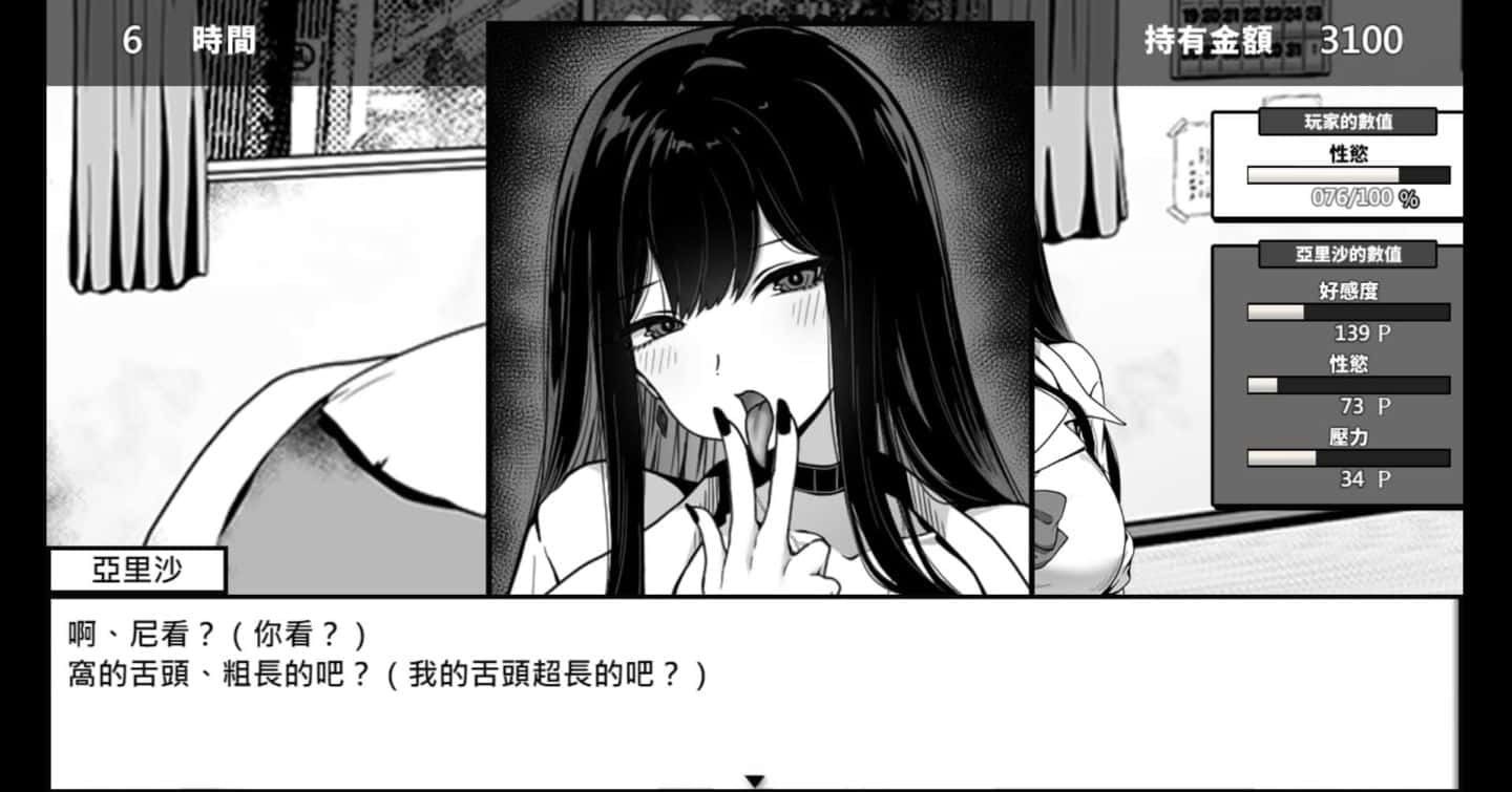 在校工室與JK共度的日常 角色养成 内容截图 2